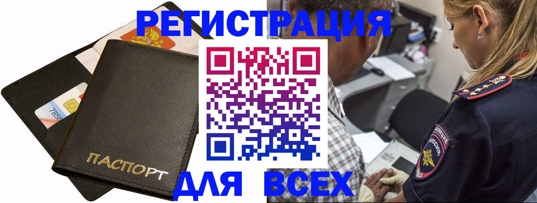 где прописаться в Ступино