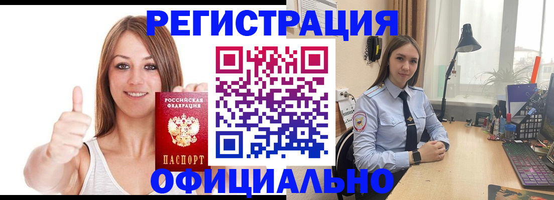купить прописку в Ступино