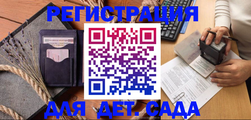 временная регистрация недорого в Ступино