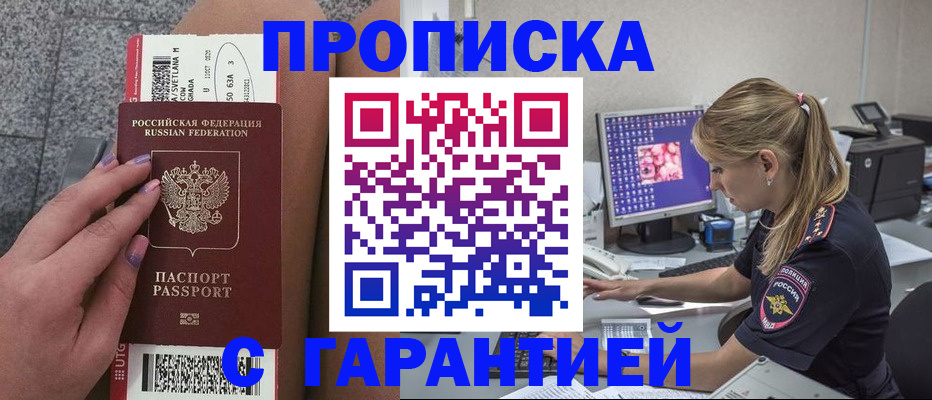 временная регистрация для школы в Ступино