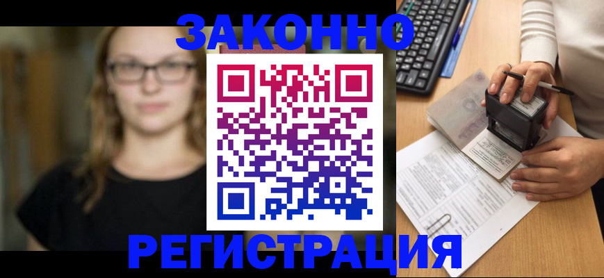 временная регистрация госуслуги в Ступино