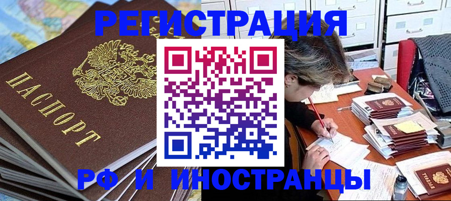 прописка гарантия в Ступино